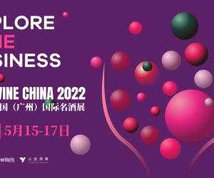 汇集30多个精品国家展团！5月15-17日第28届Interwine广州诚邀您参加！